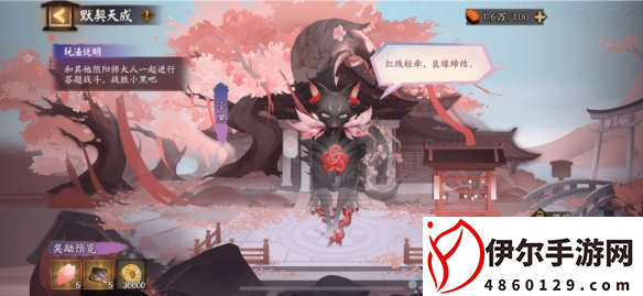 《阴阳师》花夕缘梦活动攻略