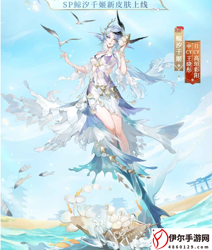 阴阳师碧海晴夏系列皮肤获取方法