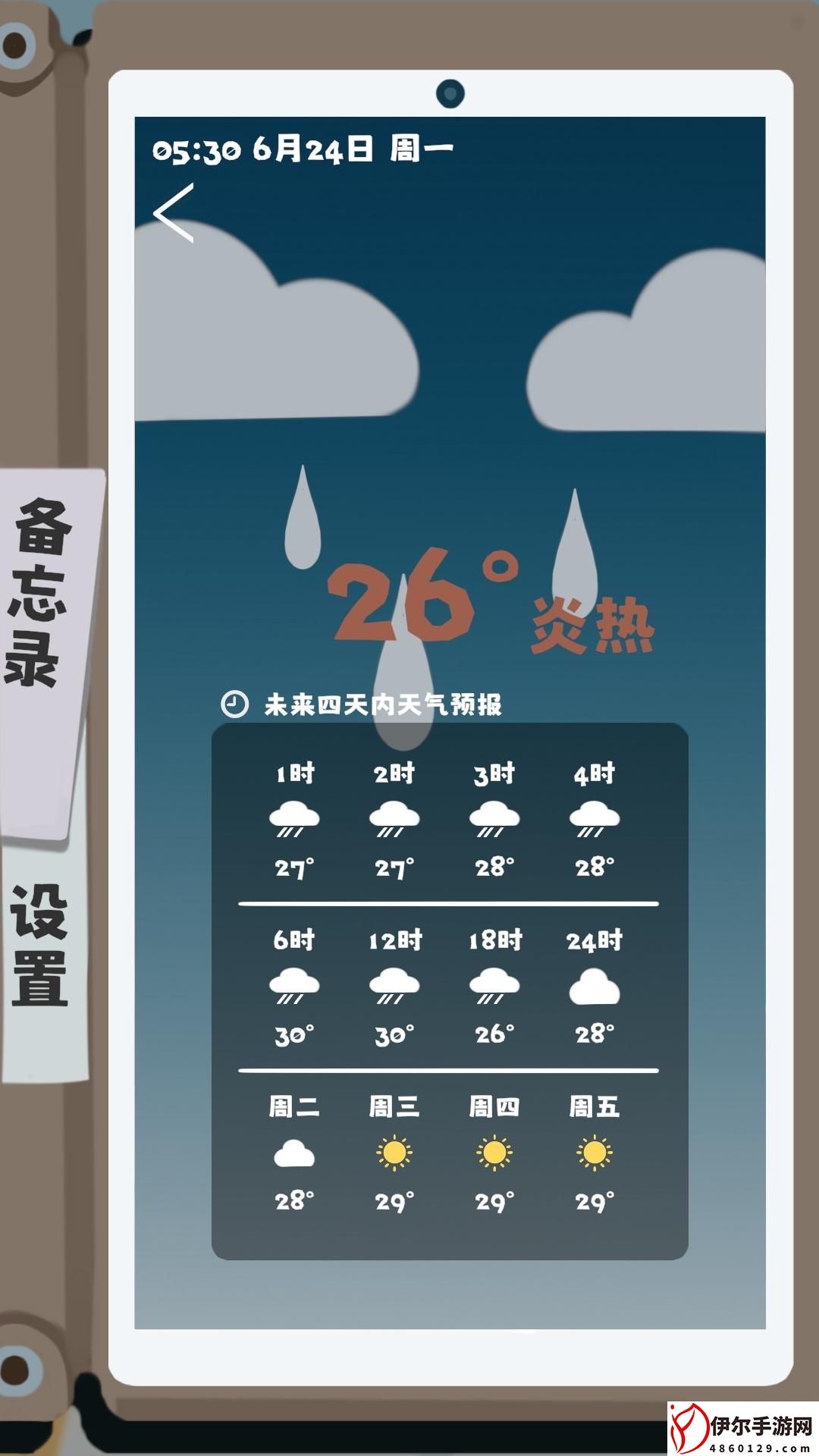 夏日生存指南好玩吗 夏日生存指南玩法简介